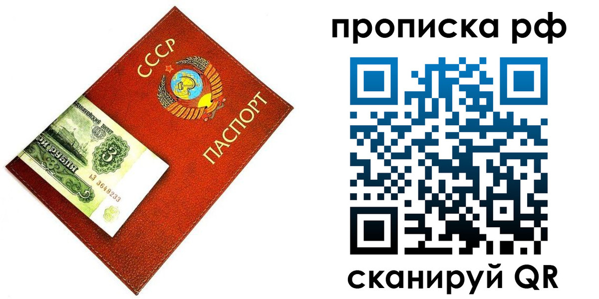 прописка 2025 в Гаджиево