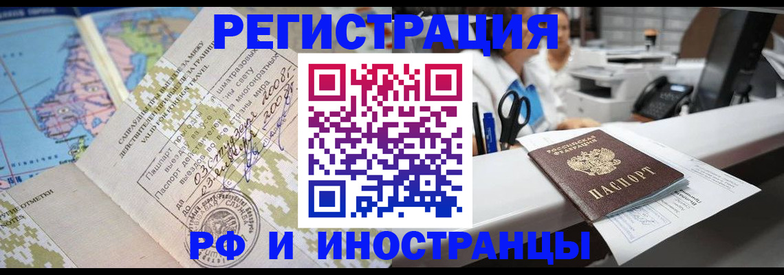 прописка в Гаджиево