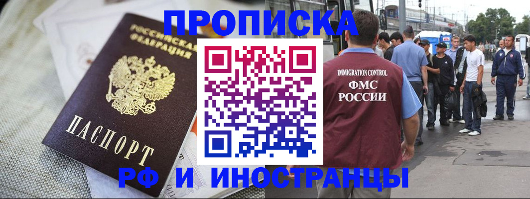 пропишу в квартире в Гаджиево